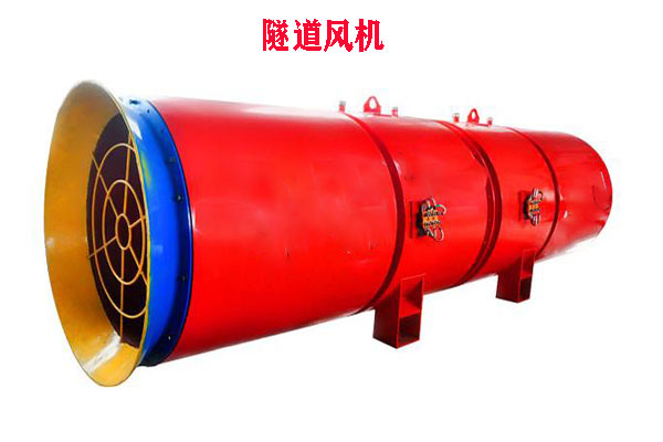 隧道射流风机